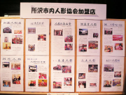 企画展