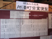 企画展