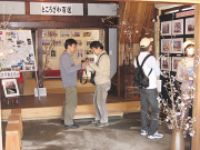 企画展