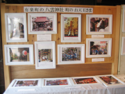 企画展
