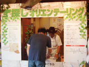 企画展