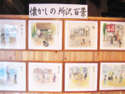 企画展