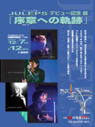企画展