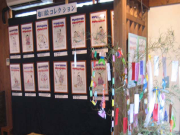 企画展