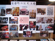 企画展